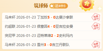 乌德勒支激,战费耶诺德,豪门客场挑,金年会6676官方网站,金年会体育6676网页版,金年会官网6676入口,金年会官网6676首页