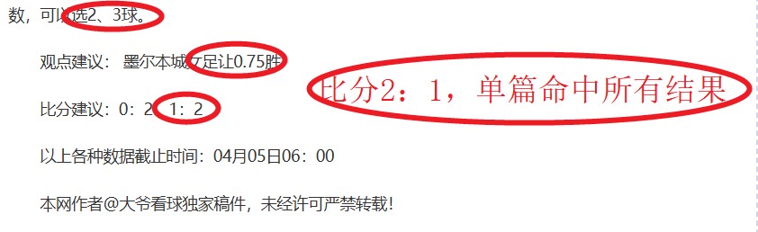 比勒费尔德,连胜佳绩,五次战胜德,金年会6676官方网站,金年会体育6676网页版,金年会官网6676入口,金年会官网6676首页