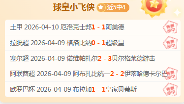 大乐透期号,专家推荐,葡甲对决质,金年会6676官方网站,金年会体育6676网页版,金年会官网6676入口,金年会官网6676首页