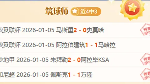 塔：球队士气高昂，逆境中仍怀揣夺冠信念