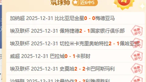 佩莱格里尼：德比捷报；欧冠席位再追