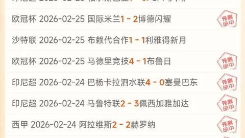 法兰克福问鼎德甲，马尔穆什关键进球助力球队跻身前三