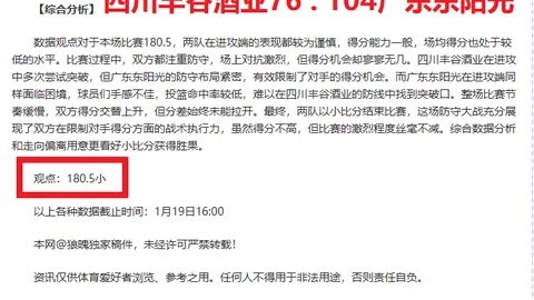 大乐透期号专家推荐：主队体能分析，能否稳胜埃因霍温